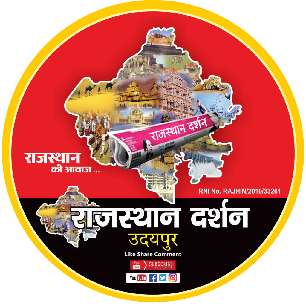 Rajasthan Darshan Patrika